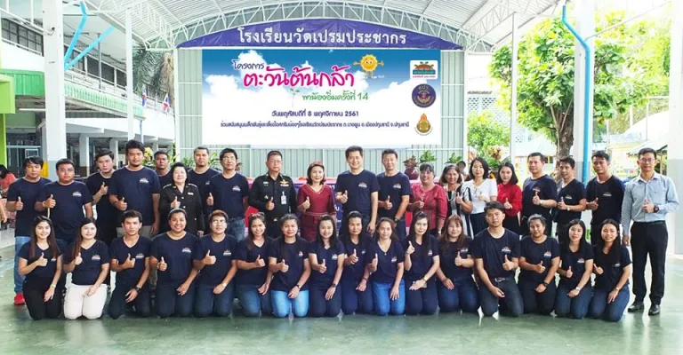 โครงการตะวันต้นกล้าพาน้องอิ่มครั้งที่ 14