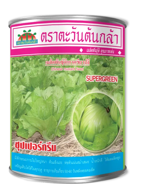 ซุปเปอร์กรีน