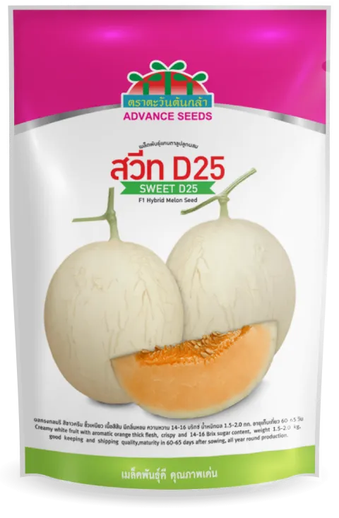สวีท D-25