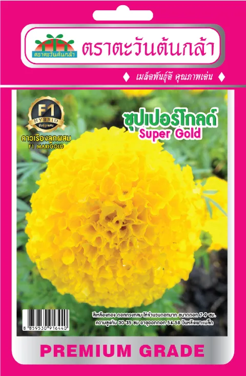 Super Gold