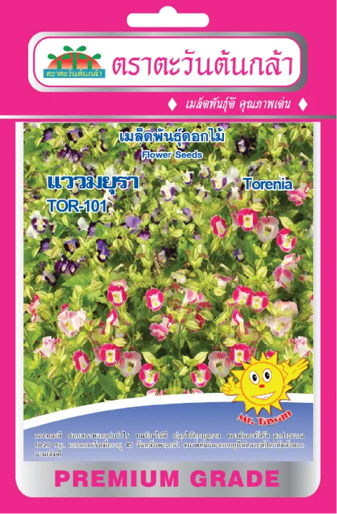 ทอรีเนีย TOR-101