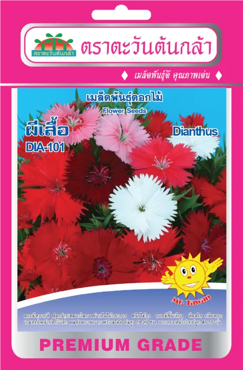 ผีเสื้อ DIA-101