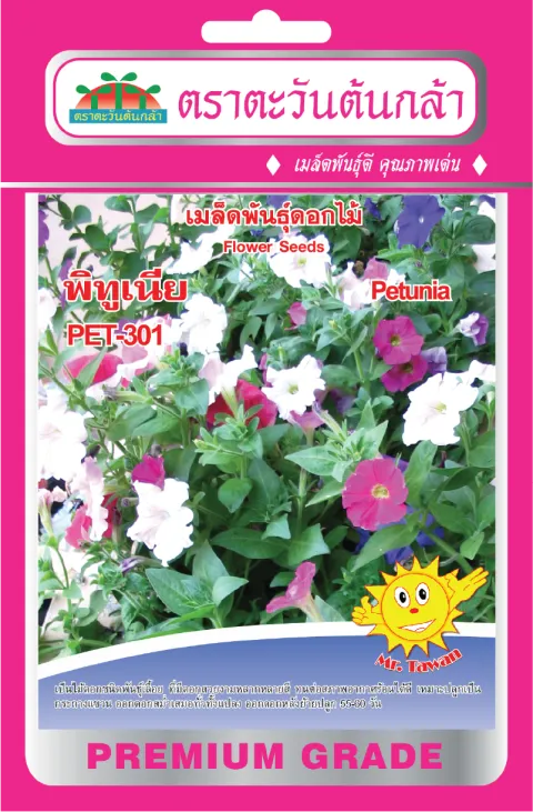 พิทูเนีย PET-301