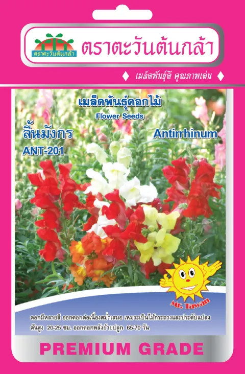 ลิ้นมังกร ANT-103