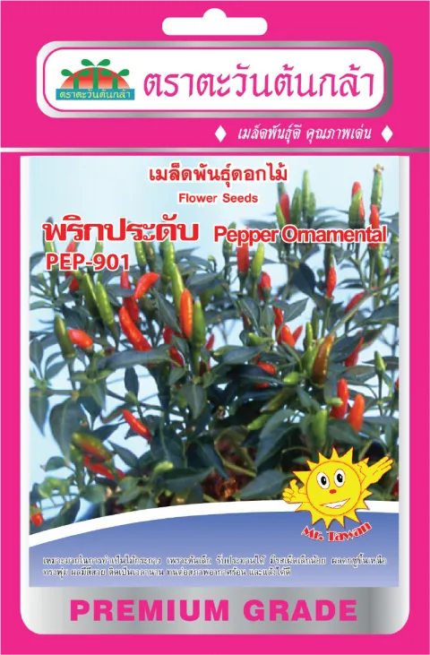 พริกประดับ PEP-901
