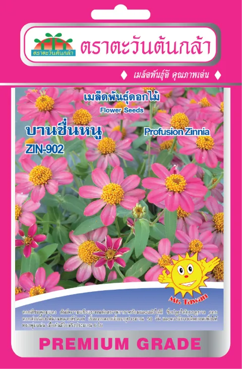 บานชื่น ZIN-902