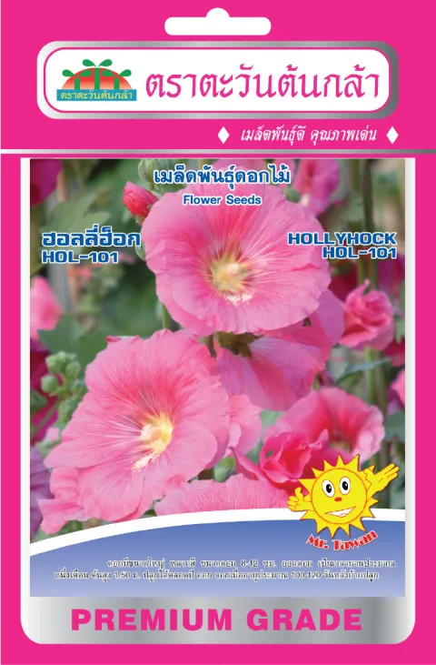 ฮอลลี่ฮ็อก HOL-101