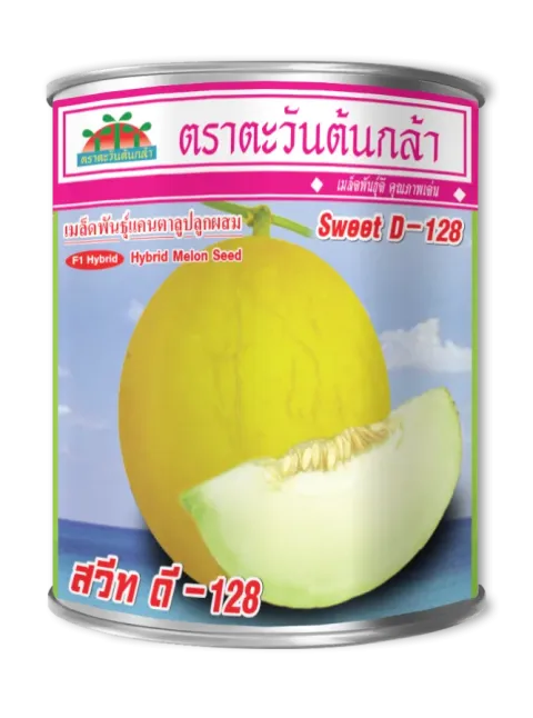 สวีท ดี-128
