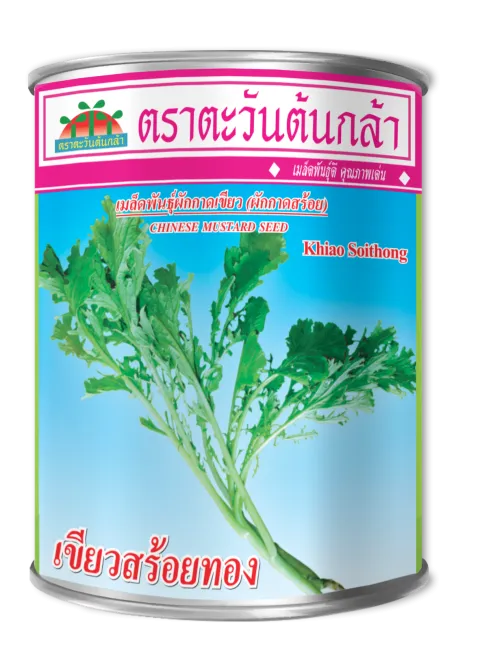 เขียวสร้อยทอง