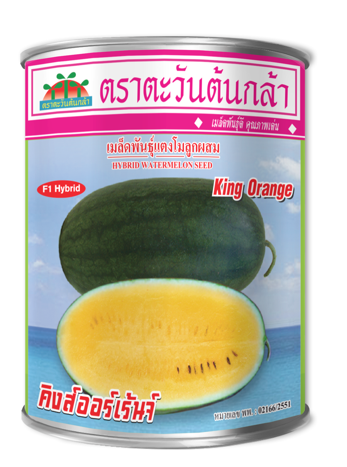 image คิงส์ออเร้นจ์